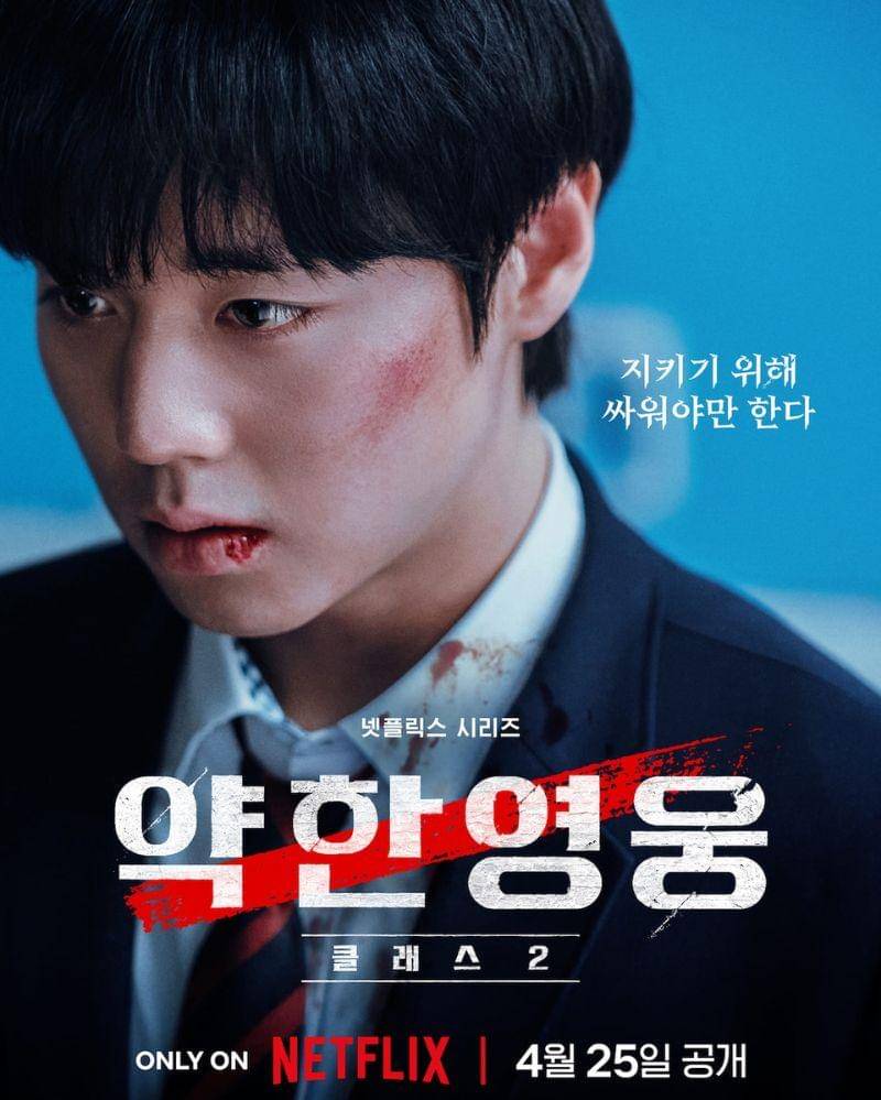 Asianwiki.com/Weak Hero Class 2